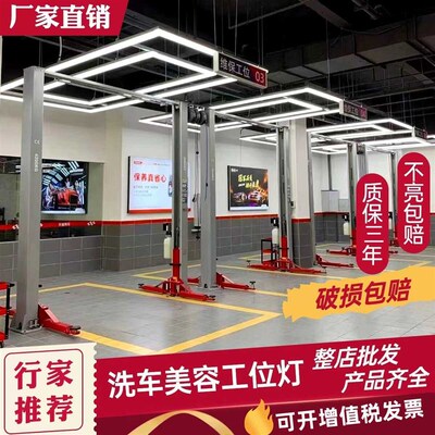 汽车美容工位灯洗车店专用灯4S店维修工位灯汽修厂机修车间回型灯
