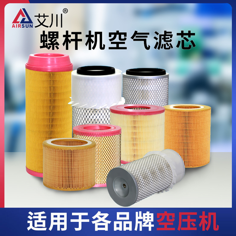 空C11C10C00C10C螺杆空压机空气芯铁