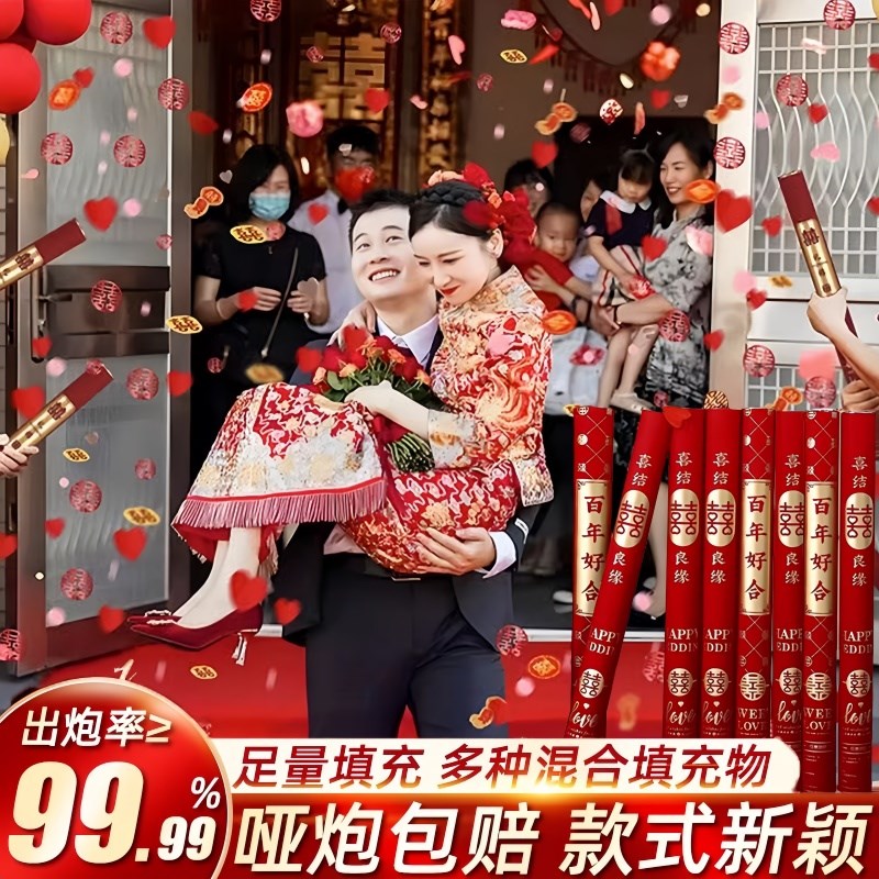 礼炮结婚彩带喷花筒专用手持礼花筒婚礼手拧式礼宾花婚庆用品大全