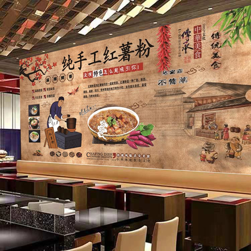 定制纯手工红薯粉广告海报挂纸挂画背景墙饭店粉条装饰画高清自粘图片