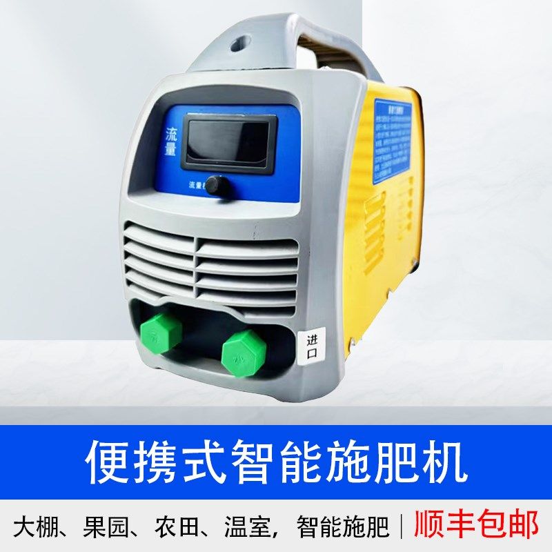 便携式施肥智能水肥充电式施肥吸肥器注肥电动农田果园施肥,农机/农具/农膜,施肥机械,淘宝优惠券,粉丝福利购,淘宝优惠卷