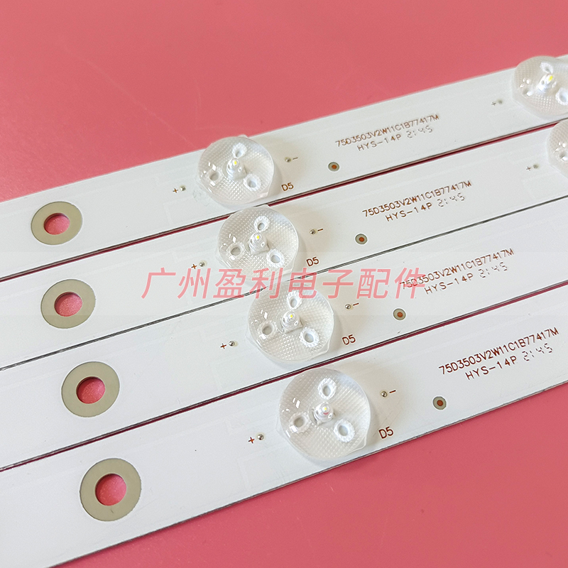 75寸希沃S75EB S75EC教学一体机灯条HL-3F728-1101S-03 11灯