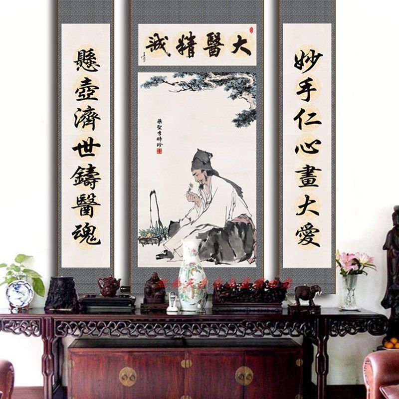 李时珍人物 古代名医国画 中医馆装饰中堂三联画丝绸卷轴挂画