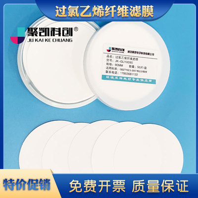 过氯乙烯滤膜过氯乙烯滤纸重金属测尘滤膜粉尘分散度检测滤膜光面