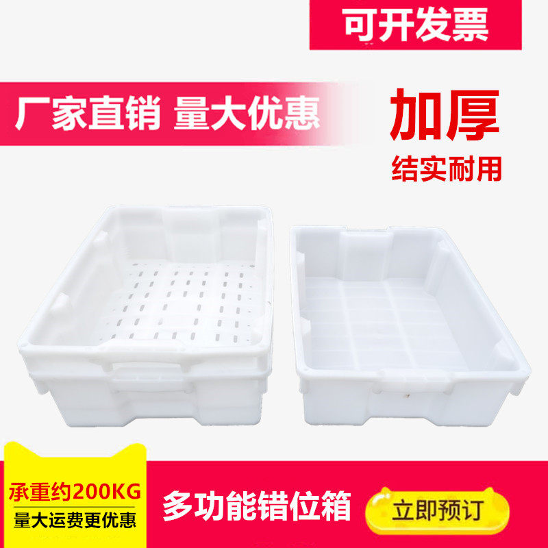 塑料错位箱海产品白色加厚胶筐冷库鱼盘冷冻盆五金周转框,五金/工具,零件盒,淘宝优惠券,粉丝福利购,淘宝优惠卷