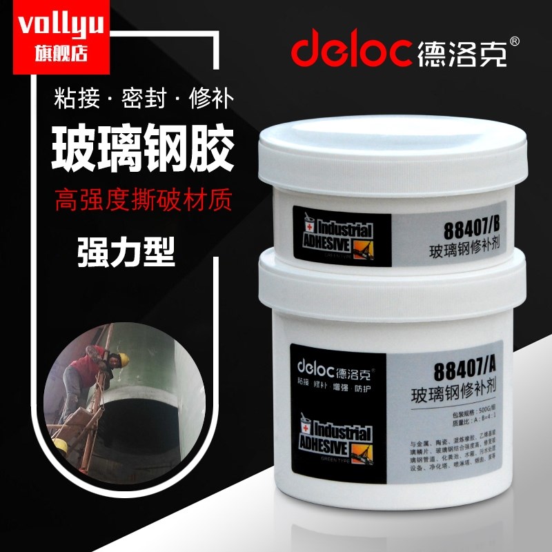 渔船修补防腐玻璃钢树脂胶水德洛克玻璃钢管道修补剂水箱漏水修复