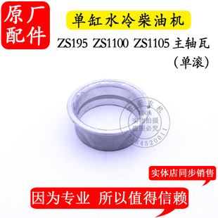常柴常发 匹马力轴瓦柴油Z曲轴瓦大瓦