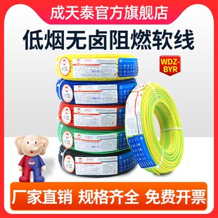 成天泰电线铜平方电缆线温线软铜线