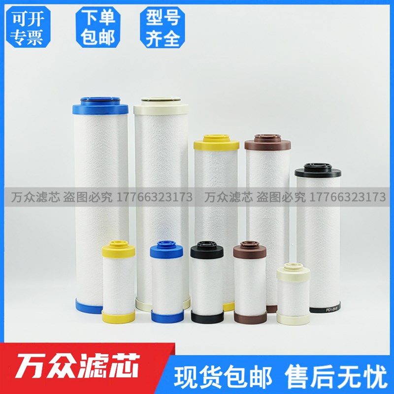 冷干机精密过滤器滤芯GNLFA-060AA GNLFA-060AX  GNLFA-040AO