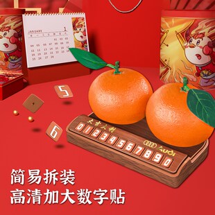 新年大吉汽车香氛橘子吉祥如意招财香薰停车号码牌