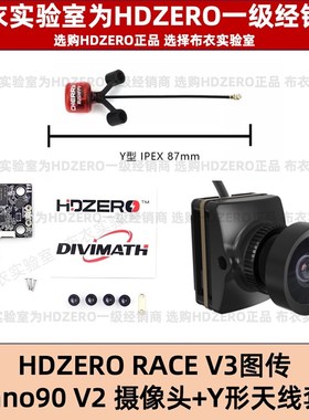 Dzo 数字图传nno9 镜头穿越无人竞速竞速比赛