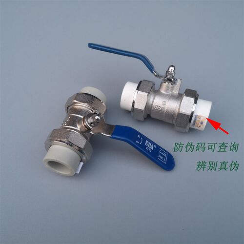 公元水管活接球边油令铜球     活接门