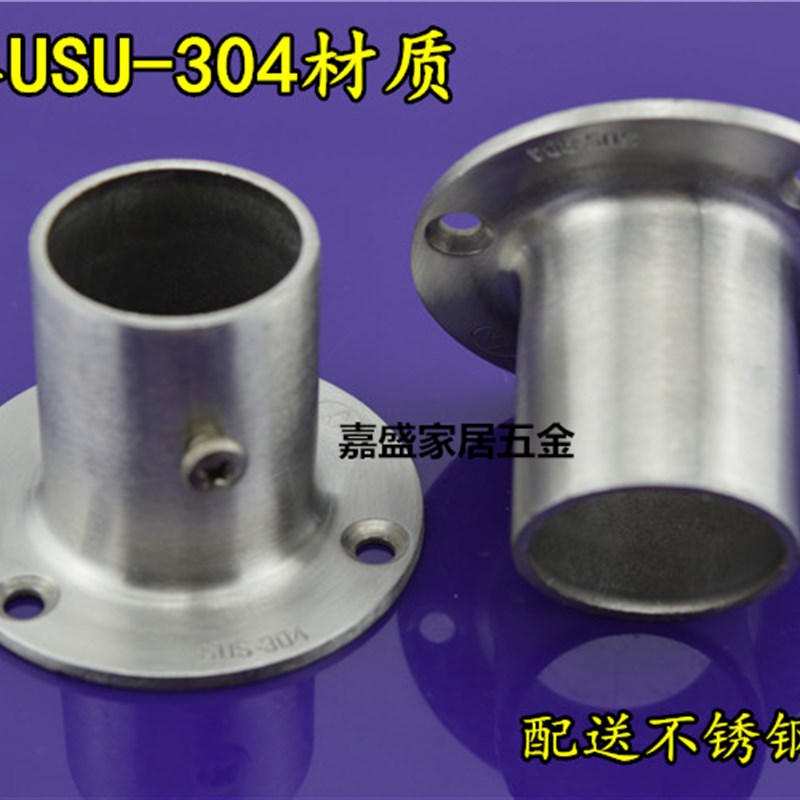 0不锈钢加厚管座底座高脚法兰晾衣杆固定五金衣柜挂衣杆托