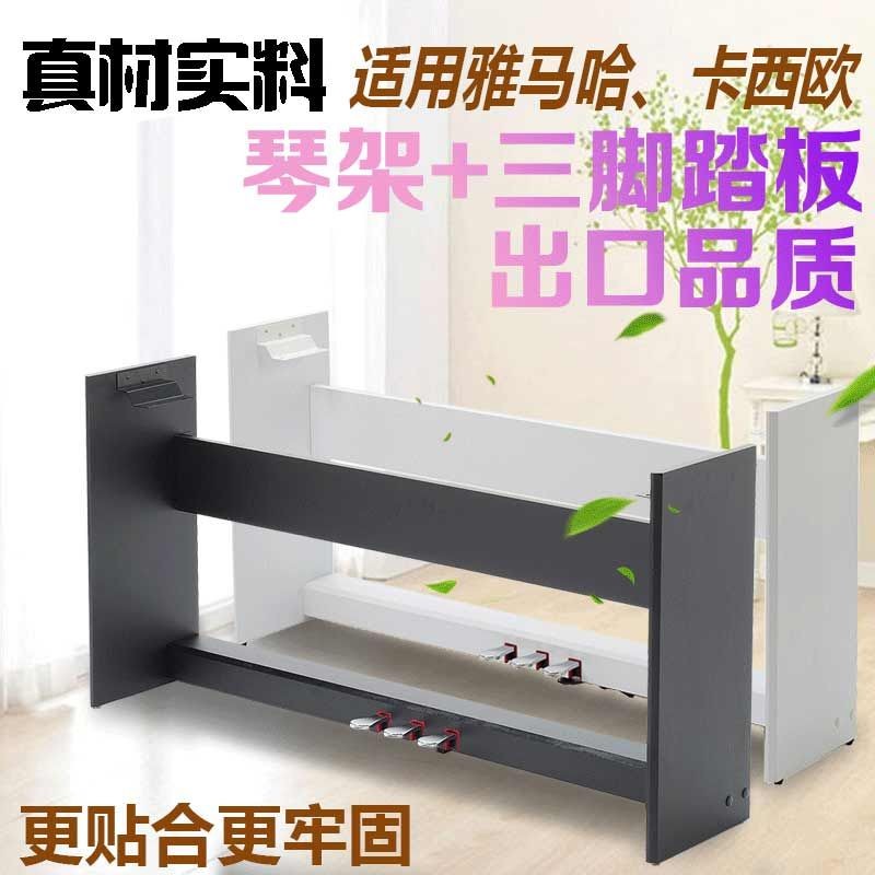 电钢琴木架子延音三踏板p48p85p95p105p115 p125p128p3545121琴架