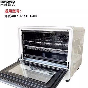 沾烤盘适用海氏L升iHO电烤箱烤网架烤盘干果炸篮