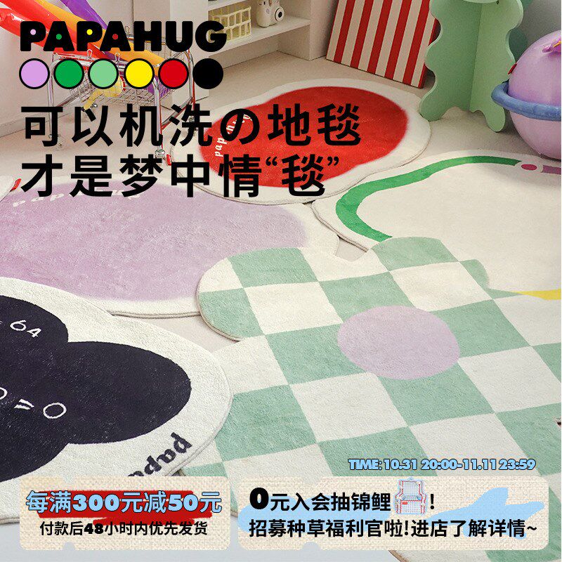 儿童趣味色彩仿羊绒客厅卧室床边游戏柔软加厚地毯,居家布艺,家用脚垫,淘宝优惠券,粉丝福利购,淘宝优惠卷