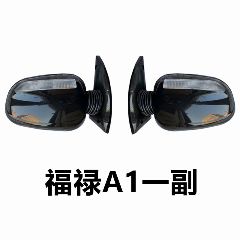 全封闭电动三轮车后视镜新能源四轮车反光镜盛昊海宝金迪倒车镜