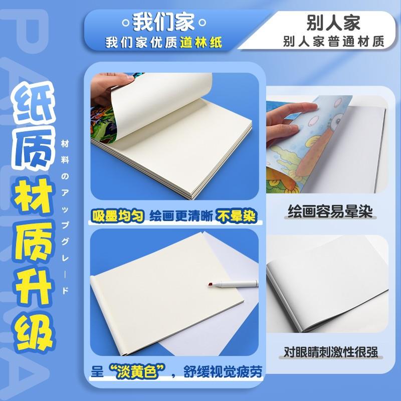 A4图画本画画本马克笔专用特厚绘画本儿童小学生一年级涂鸦手绘本