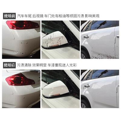 标榜柏油清洗剂汽车漆面沥青清洁去除剂去油污车家用去不干胶贴纸