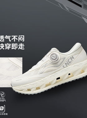 李宁正品弧ACE 3男子旋钮训练反光减震回弹潮流运动鞋AZGW309-5
