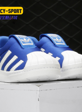 Adidas/阿迪达斯正品三叶草SUPERSTAR 360 I婴童经典运动鞋EF6628