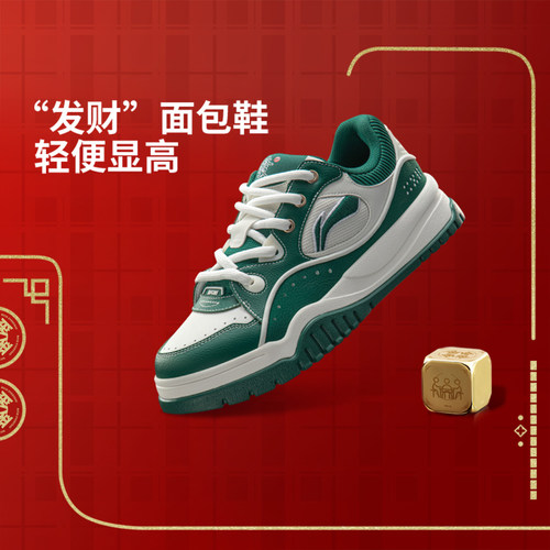 李宁正品布欧男子时尚潮流厚底耐磨轻便百搭运动休闲板鞋AGCV059