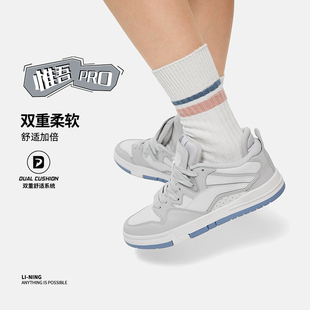 惟吾PRO女子舒适耐磨透气低帮板鞋 新款 AECU006 李宁正品 Lining