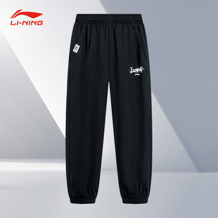 YKLT249 男女小大童运动生活系列宽松束脚运动长裤 Lining 李宁正品