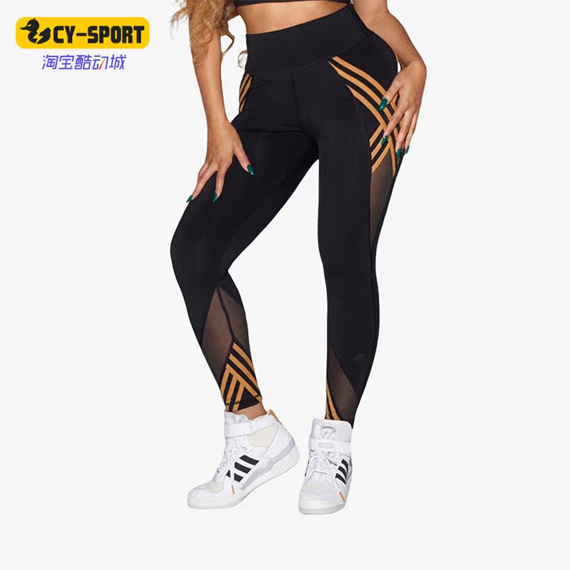 Adidas/阿迪达斯正品IVY PARK 女子针织训练运动紧身裤GU3921