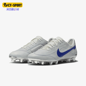 Nike/耐克正品Tiempo Legend 9男子新款耐磨运动足球鞋DQ7792-140