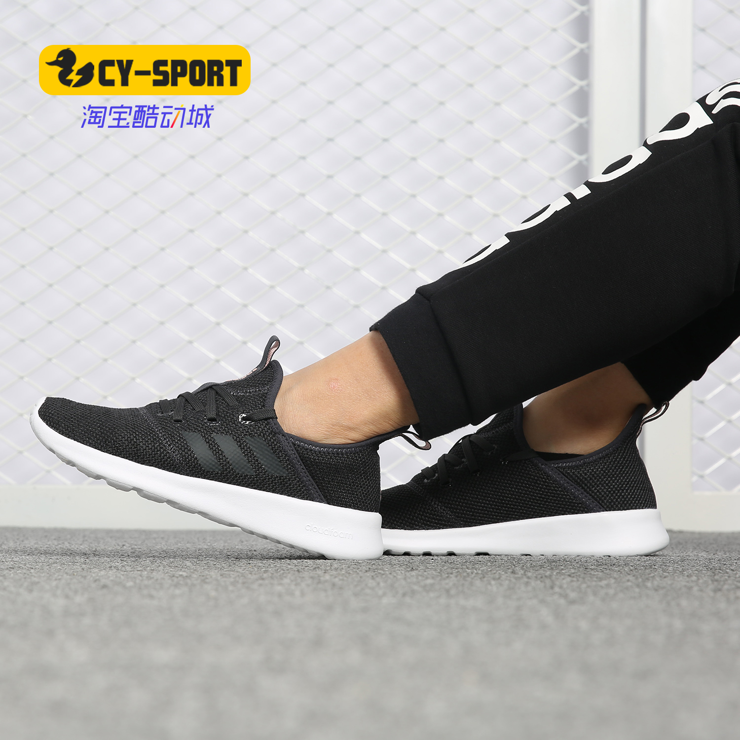 Adidas/阿迪达斯正品 NEO CLOUDFOAM PURE 女子休闲跑步鞋DB1165