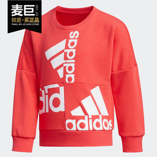 Adidas/阿迪达斯正品当季新款女童印花运动卫衣FM9718 FM9719