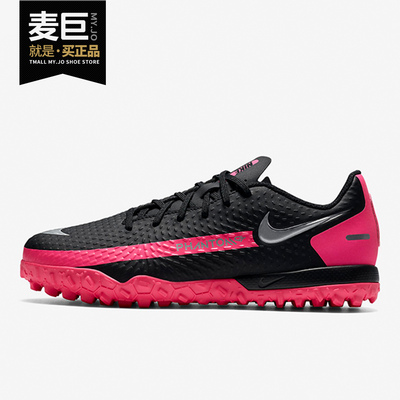 Nike/耐克正品JR PHANTOM GT TF 暗煞系列大童足球童鞋新款CK8484