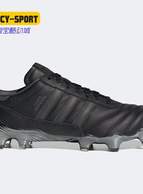 Adidas/阿迪达斯正品COPA MUNDIAL 21 FG 复刻男子足球鞋 FZ5430