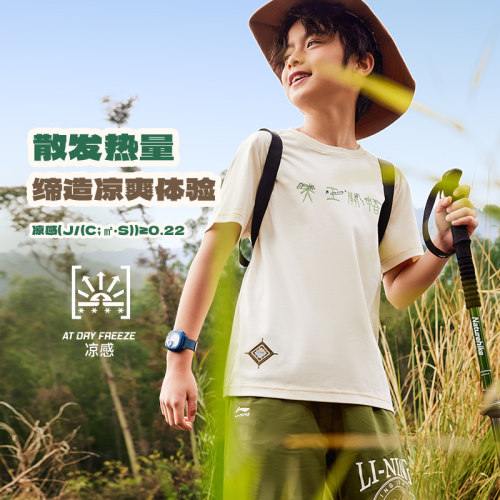 李宁正品运动生活系列男小大童冰感舒适抗菌短袖文化衫YHSU265