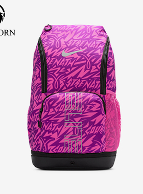 Nike/耐克正品ELITE男女运动休闲收纳大容量双肩包HV6635-684