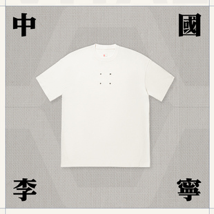 文化衫 宽松透气舒适运动短袖 AHSTB11 vital系列男女同款 李宁正品