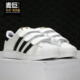 阿迪达斯正品 大童耐磨运动鞋 三叶草SUPERSTAR EF4838 Adidas