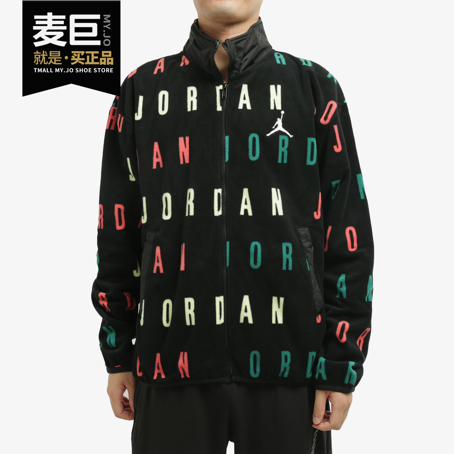 Nike/耐克正品新款 JORDAN 运动保暖加绒立领满印logo外套 CT3571
