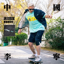 李宁正品 x ICECREAM联名系列男子梭织透气宽松运动短裤AKSU793