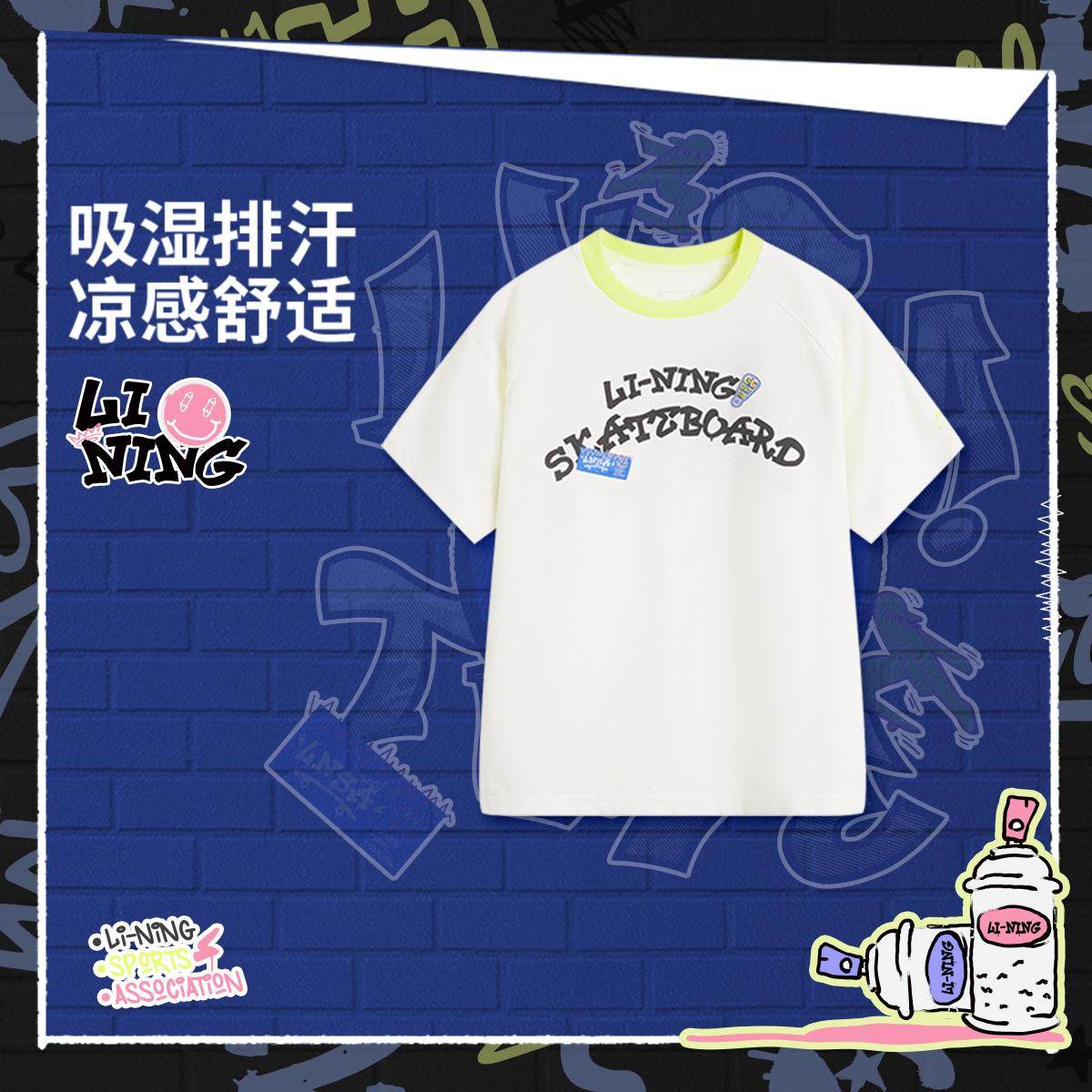 李宁正品运动生活系列男大童吸湿排汗宽松针织短袖文化衫YHSV029,童装/婴儿装/亲子装,T恤,淘宝优惠券,粉丝福利购,淘宝优惠卷