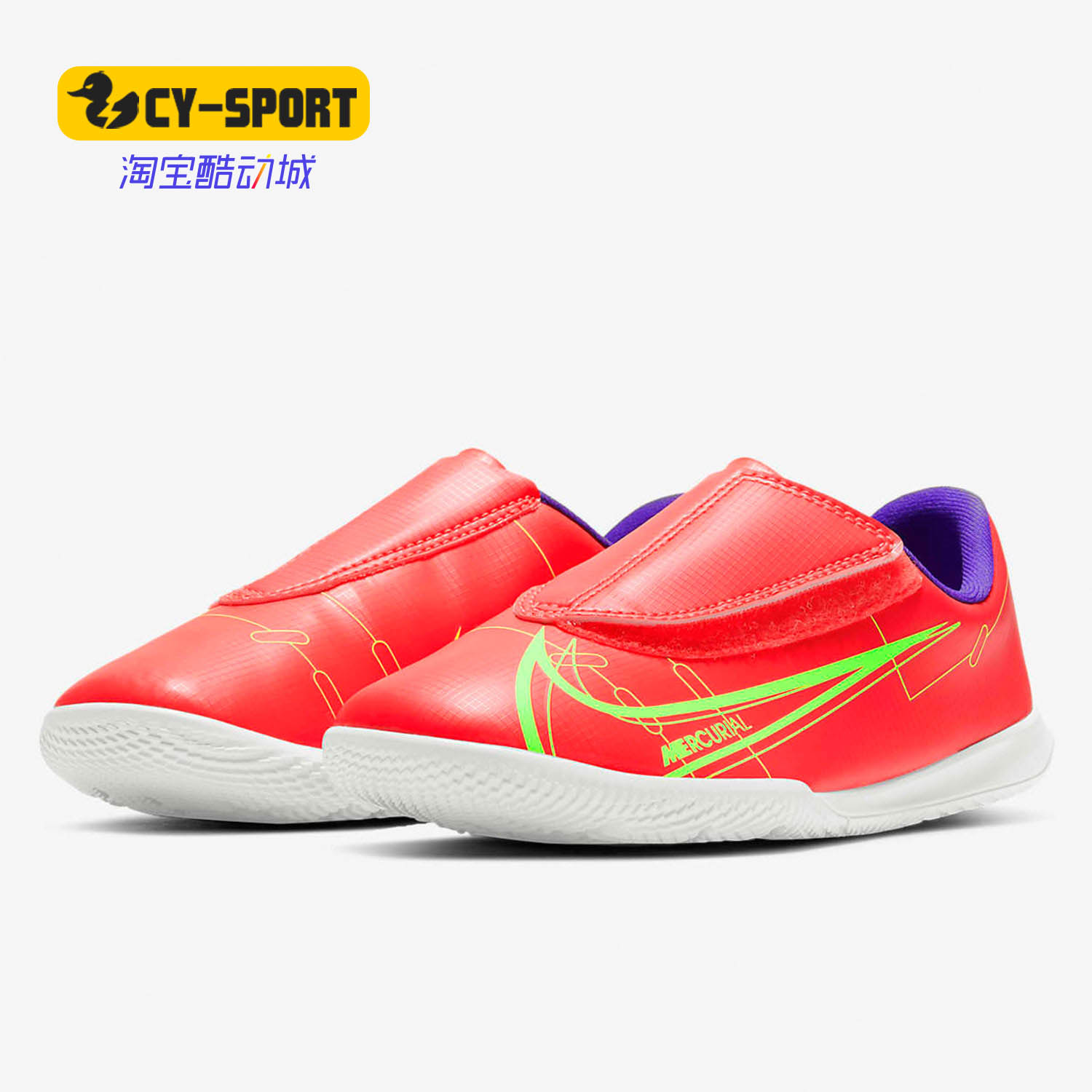 Nike/耐克正品刺客14 IC平底室内儿童舒适运动足球鞋CV0830-600