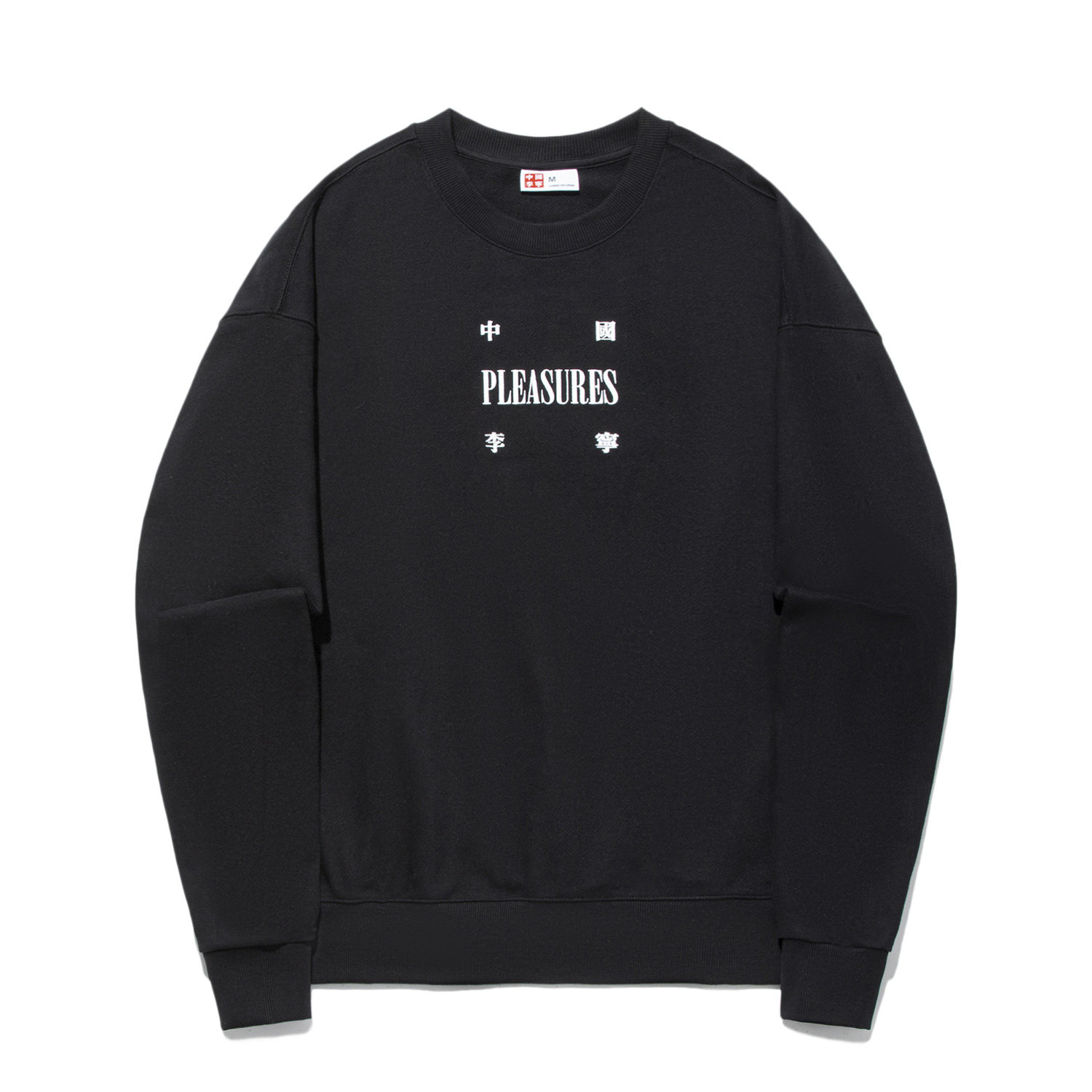 Lining/李宁正品秋季男子滑板系列宽松圆领透气运动卫衣AWDTB99,运动服/休闲服装,运动卫衣/套头衫,淘宝优惠券,粉丝福利购,淘宝优惠卷