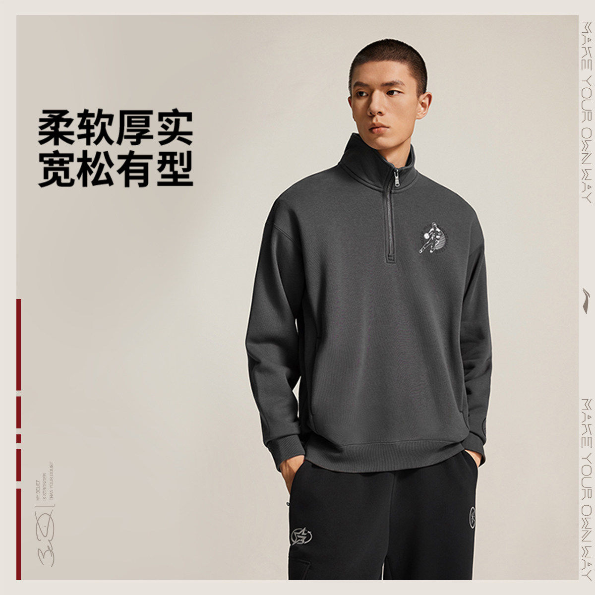 李宁正品韦德系列男子时尚简约运动训练立领卫衣套头衫AWDW017