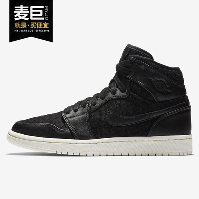 Nike/耐克正品AIR JORDAN 1 RET HI PREM AJ1女子运动鞋 AH7389