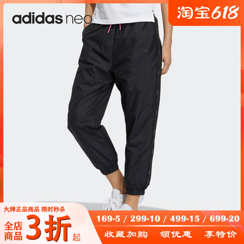 Adidas/阿迪达斯正品neo W FAV APR PANTS 女装休闲运动裤 GP5537