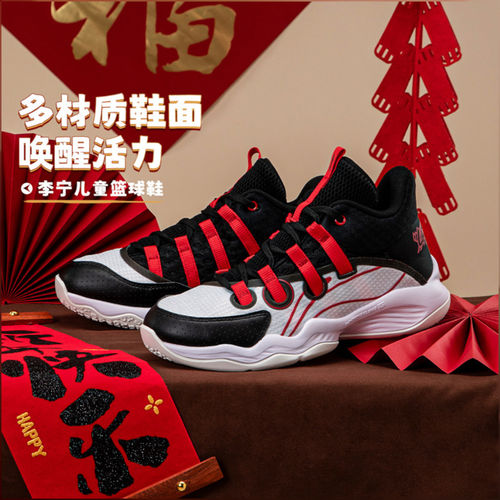 LI NING李宁正品儿童款舒适运动休闲耐磨透气篮球鞋YKBV140-1