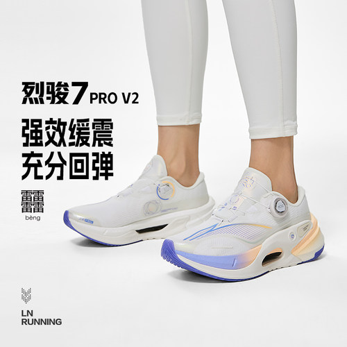 Lining/李宁正品烈骏7 PRO V2女子䨻丝高回弹缓震稳定跑鞋ARZT010