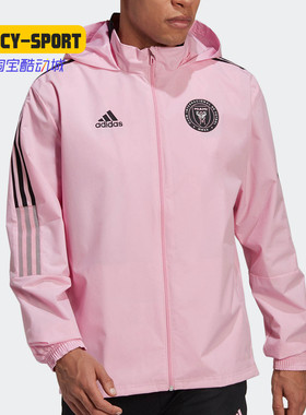 Adidas/阿迪达斯正品IMCF AW JKT男子足球运动连帽夹克外套GK9752