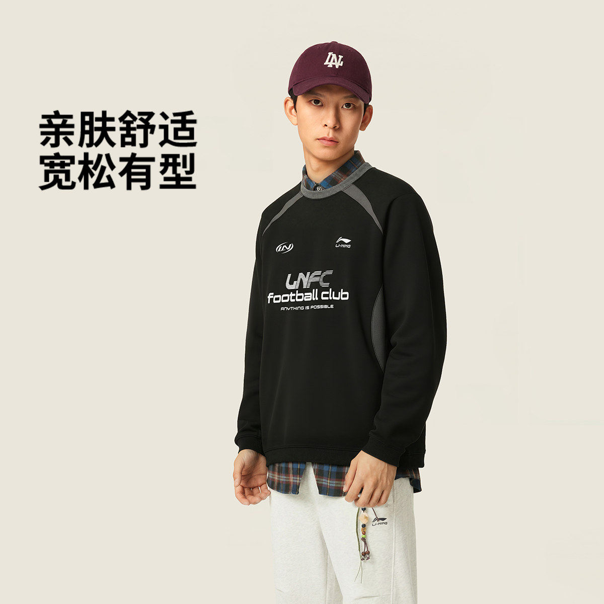 李宁正品运动时尚系列男女同款户外休闲训练卫衣套头衫AWDW355